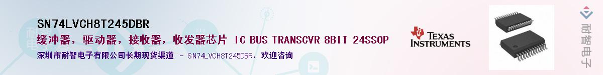 SN74LVCH8T245DBR������-�������