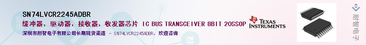 SN74LVCR2245ADBR������-�������