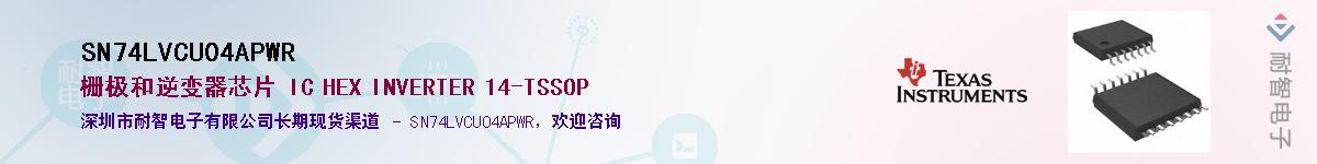 SN74LVCU04APWR������-�������