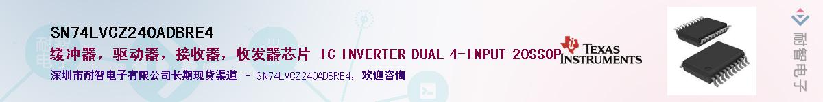 SN74LVCZ240ADBRE4����(y��ng)��-�������