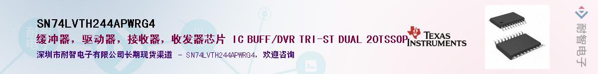 SN74LVTH244APWRG4������-�������