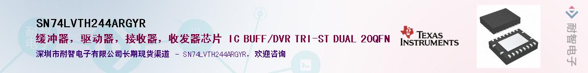 SN74LVTH244ARGYR������-�������