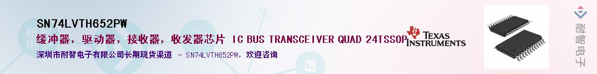 SN74LVTH652PW������-�������