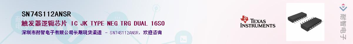 SN74S112ANSR������-�������