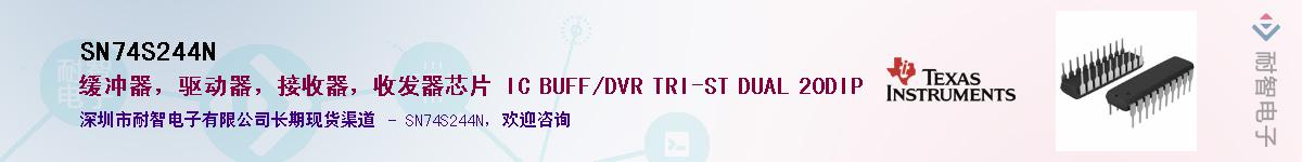 SN74S244N������-�������