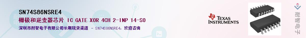 SN74S86NSRE4������-�������