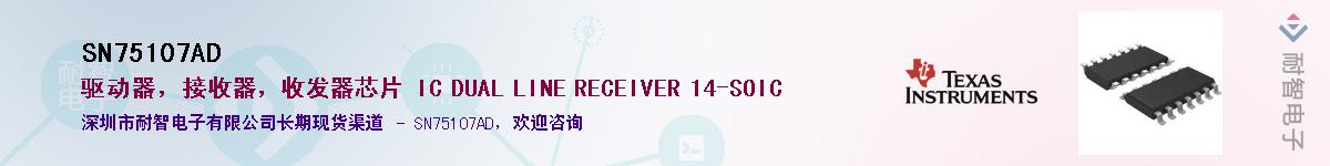 SN75107AD������-�������