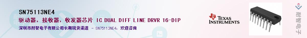 SN75113NE4������-�������