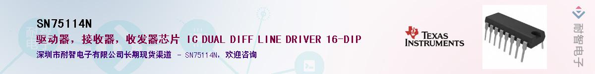 SN75114N������-�������