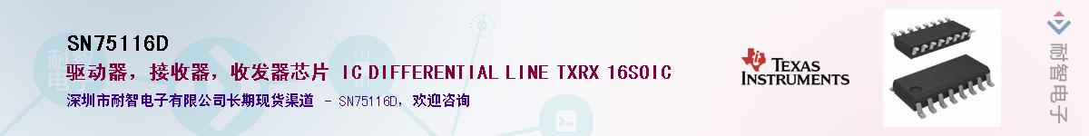 SN75116D������-�������