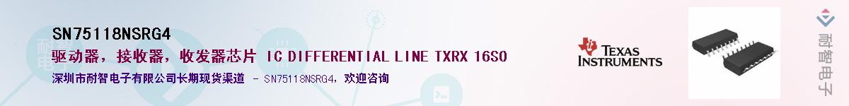 SN75118NSRG4������-�������