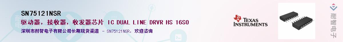SN75121NSR������-�������
