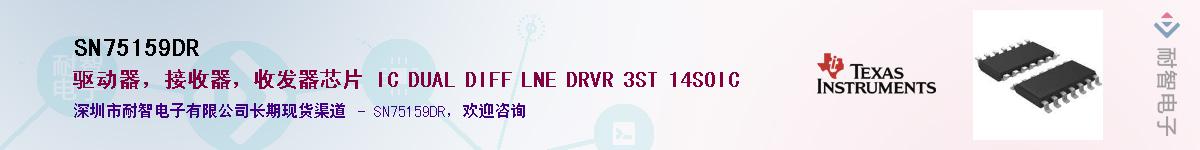 SN75159DR������-�������