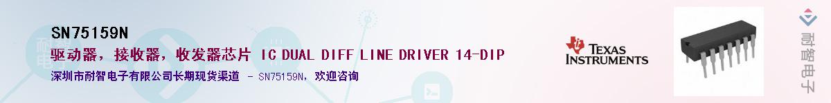 SN75159N������-�������