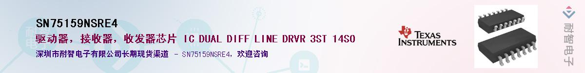 SN75159NSRE4������-�������