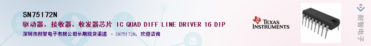 SN75172N������-�������