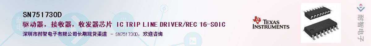 SN751730D������-�������