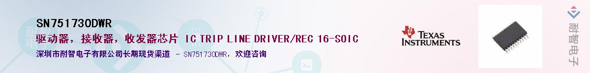 SN751730DWR����(y��ng)��-�������