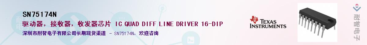 SN75174N������-�������