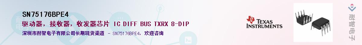 SN75176BPE4������-�������