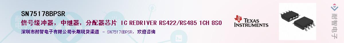 SN75178BPSR����(y��ng)��-�������