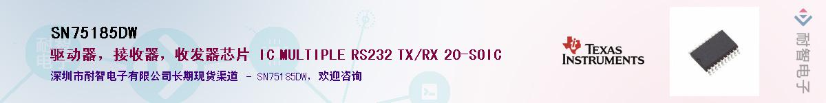 SN75185DW������-�������