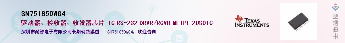 SN75185DWG4������-�������