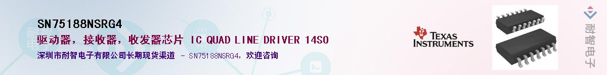 SN75188NSRG4����(y��ng)��-�������