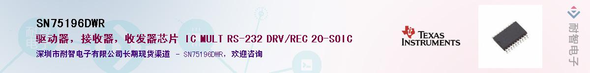 SN75196DWR����(y��ng)��-�������