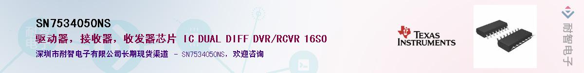 SN7534050NS������-�������