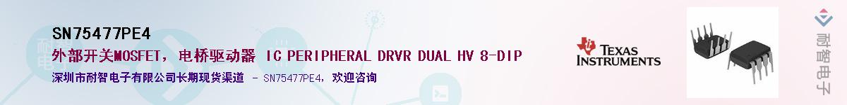 SN75477PE4������-�������