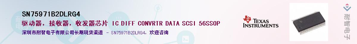 SN75971B2DLRG4����(y��ng)��-�������