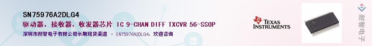 SN75976A2DLG4����(y��ng)��-�������
