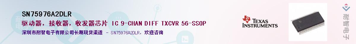 SN75976A2DLR������-�������
