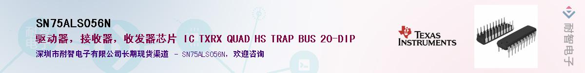 SN75ALS056N������-�������