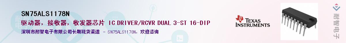 SN75ALS1178N������-�������