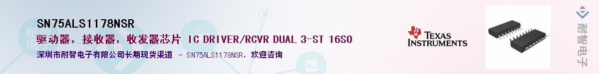 SN75ALS1178NSR������-�������