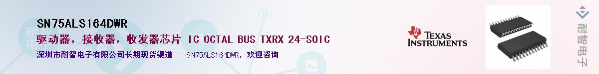 SN75ALS164DWR������-�������