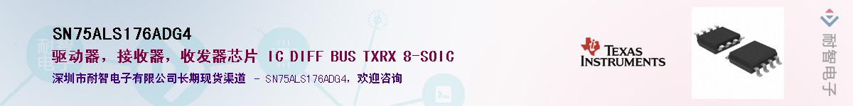 SN75ALS176ADG4����(y��ng)��-�������