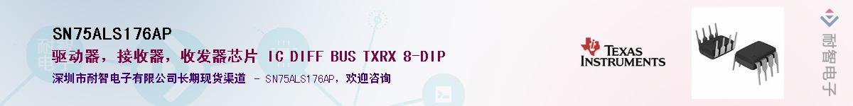 SN75ALS176AP����(y��ng)��-�������