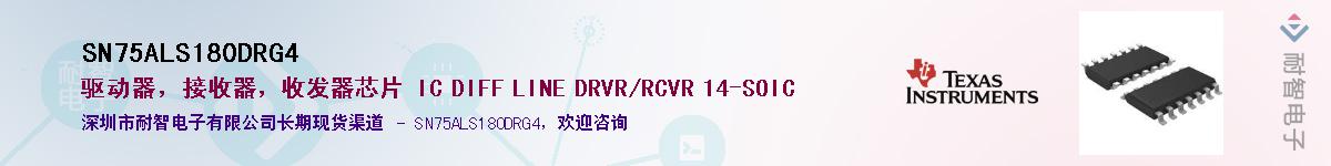 SN75ALS180DRG4������-�������