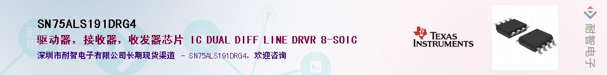 SN75ALS191DRG4����(y��ng)��-�������