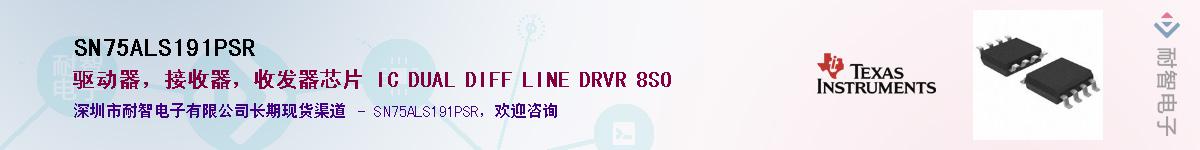 SN75ALS191PSR������-�������