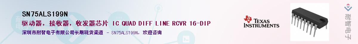 SN75ALS199N����(y��ng)��-�������