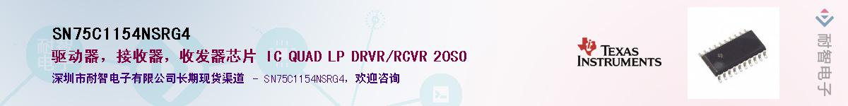 SN75C1154NSRG4������-�������