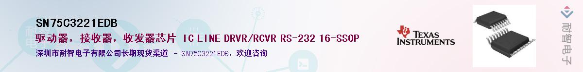 SN75C3221EDB������-�������