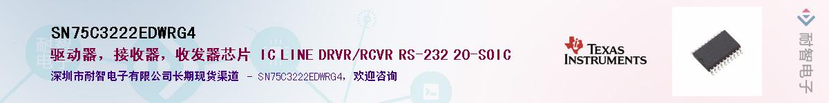 SN75C3222EDWRG4����(y��ng)��-�������
