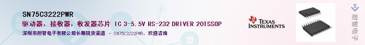 SN75C3222PWR������-�������