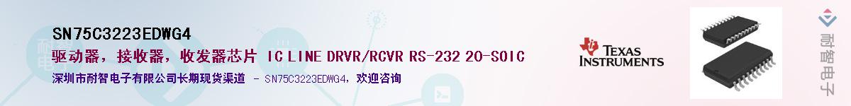 SN75C3223EDWG4����(y��ng)��-�������