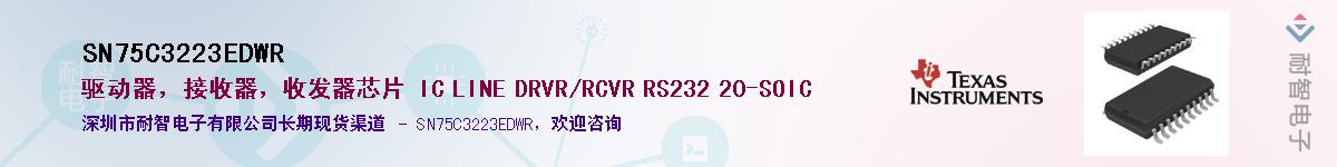 SN75C3223EDWR����(y��ng)��-�������